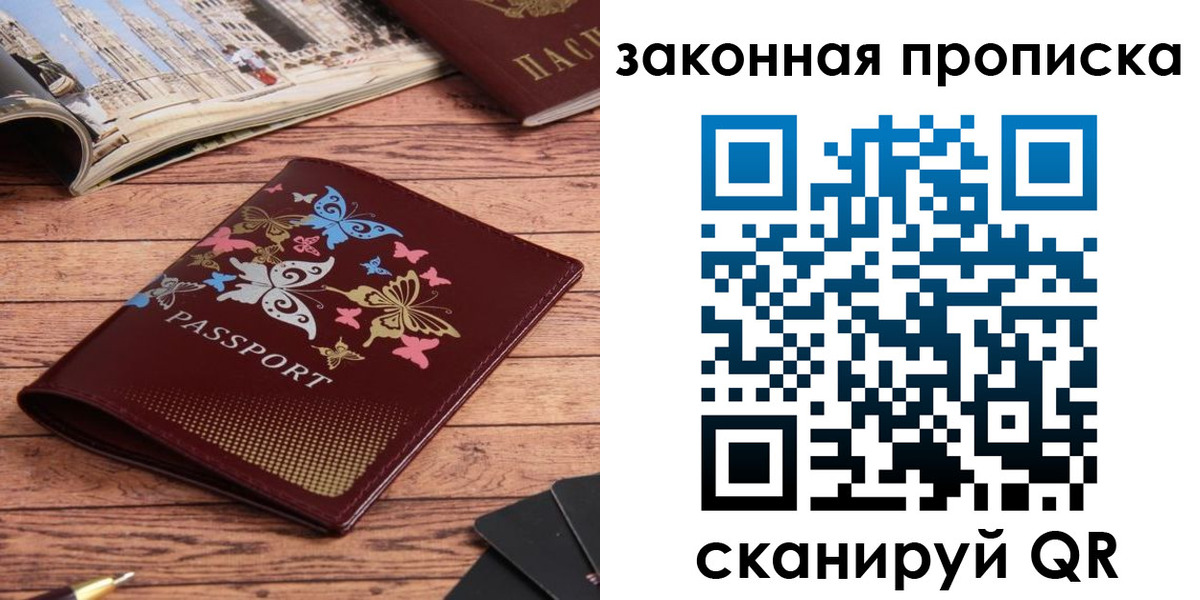 временная регистрация адрес в Завитинске